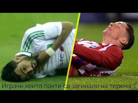 Видео: Красавиците, които завързаха футболистите