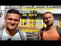 Житомир. Опрос. За кого будете голосовать на выборах Президента?