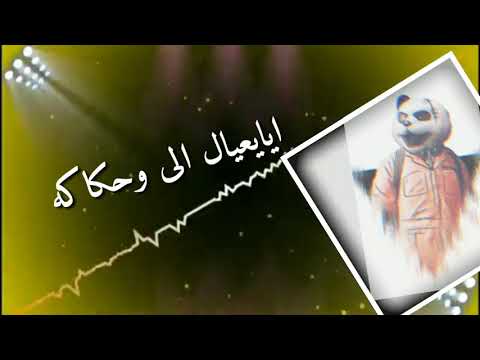 خلصانه معاكم بشياكا