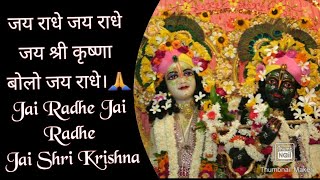 Jai Radhe, 💐Jai Radhe, 💐Jai Shri Krishna bolo.जय श्री राधे जय श्री राधे।#radhakrishna peaceful music screenshot 5