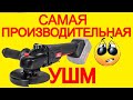 Что творит эта Аккумуляторная болгарка Vitals  ALs 18125P BS или Makita лучше?