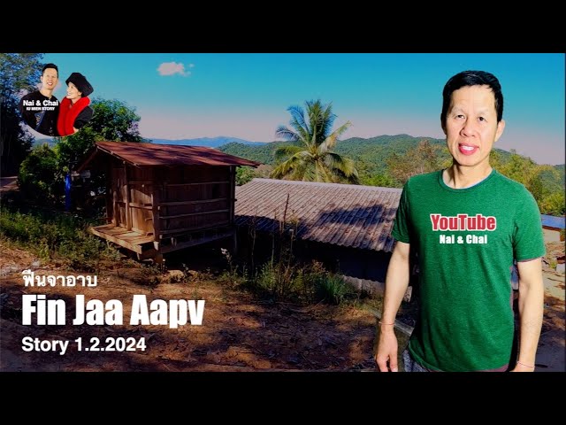 Fin Jaa Aapv Caux Ong-Siaam-Fitv | Iu Mien Story 1/2/2024 class=