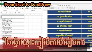 How to do guest name for wedding card , ធ្វើឈ្មោះភ្ញៀវសម្រាប់ធៀបការ