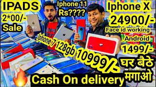 सबसे सस्ता ipads मात्र 2900/- | iphone X 24900/- | CASH ON DELIVERY All india ??