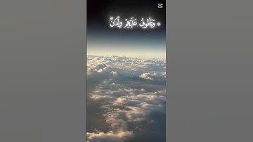 قرآن الكريم صلو على النبي يوم الجمعه✨🫀
