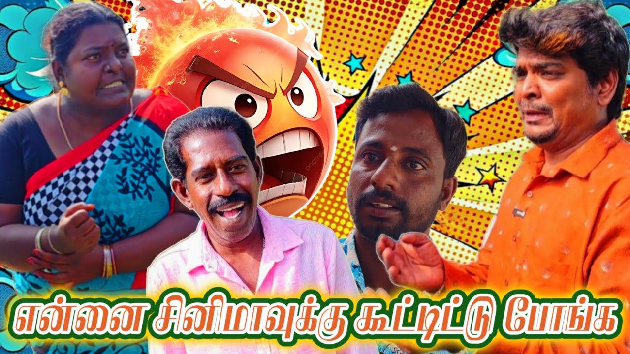 பொண்டாட்டியை இப்படியும் ஏமாற்றலாமா புது ரூட்டு | Fun Torture