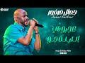 جمال فرفور عجبوني الليلة جو New 2026 جديد الأغاني السودانية Sudanese Song