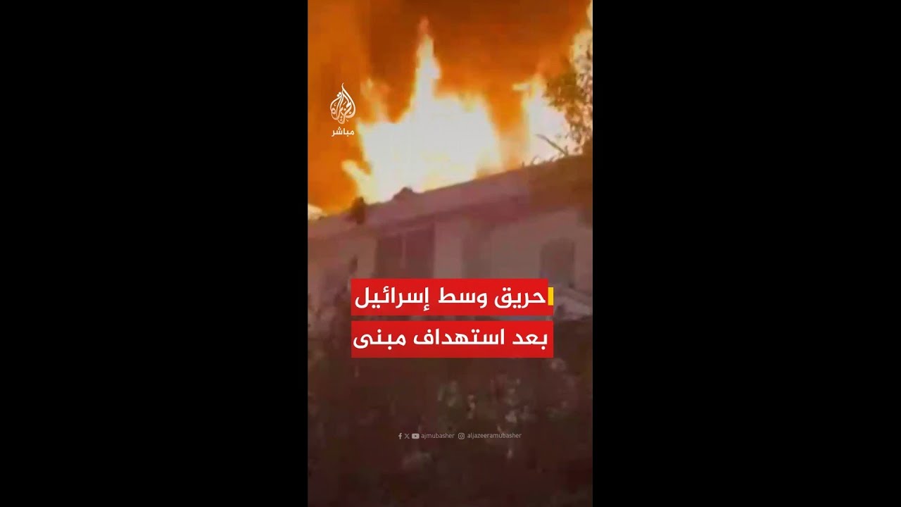 عاجل | وسائل إعلام عراقية: تحطم مسيرة في وسط أربيل أدى إلى اندلاع حريق في موقع الحادث