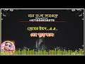 Pirit Vison Jala | Karaoke Lyrics | Akash Mahmud | পিরিত ভিষন জ্বালা | আকাশ মাহমুদ | বাংলা কারাওকে Mp3 Song