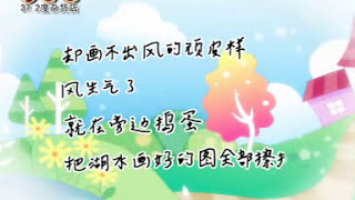 童诗 -湖 《说说唱唱童诗》Anna庄启馨 曲/演唱 Children Poem (完整版 请签购372粉丝俱乐部)