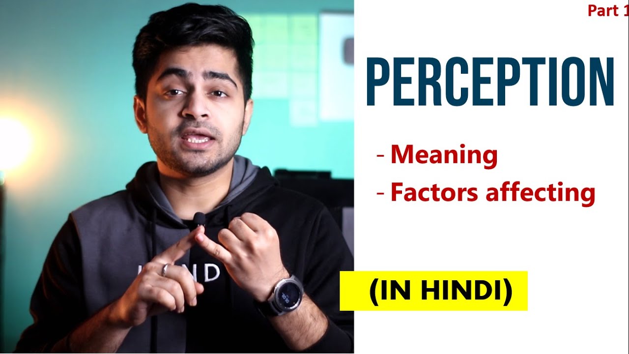 perception essay in hindi