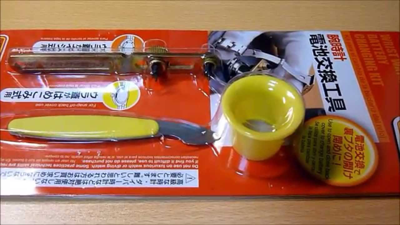 100円ショップの電池交換工具を使ってみた Youtube