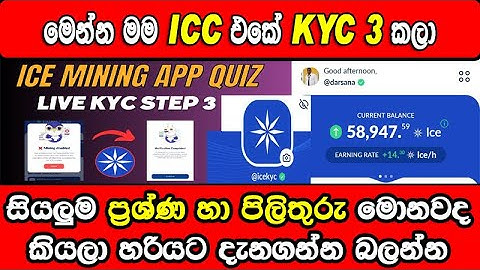 What is Ice Mining App Quiz Answers KYC 3 | Ice Network KYC Step 3 Quiz and All Answers Sinhala