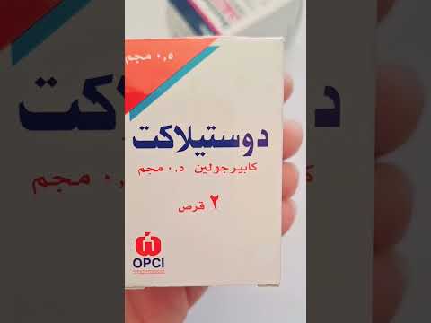 مثيل حبوب تنشيف اللبن وارتفاع هرمون الحليب  حبوب  ارخص ٧٣ جنية اكسبلور أدوية