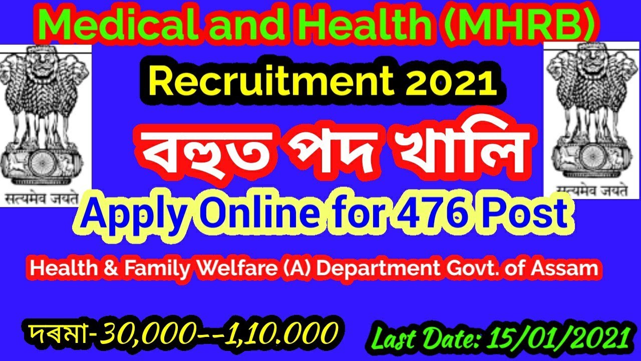 MHRB Assam Recruitment 2021, Medical Health & Family Welfare (A) Department Govt.of Assam Job Latest