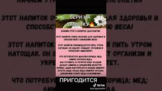 #вреки #врекомендации #здоровье #лечениетравами #лучшеетикток #рек #рекомендации #топчик