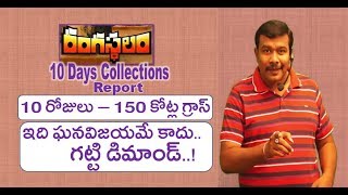 Rangasthalam 10 Days Collections Report | Second Weekend Box Office | Ram Charan | Mr. B