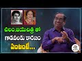 That is why that movie was stopped | Relangi Narasimha Rao | Actor Chalam | Jayachithra || Film Tree