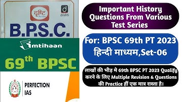 History Questions from Various Test Series for 69th BPSC PT 2023|BPSC 69th PT Questions Practice|