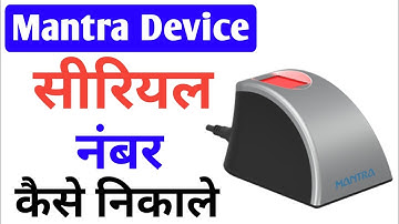 Mantra MFS 100 Serial Number Kaise Nikale| How to Find Mantra MFS 100 Serial Number Mantra MFS 100