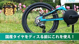 【日本製最高！】プロが絶賛するBMXタイヤをミニベロに入れてみた IRC SIREN PROチューブレス 折り畳み自転車バラ完その15