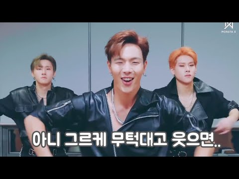 [몬스타엑스]슛아웃 아이컨택버전 도입부 보고 혼자 앓다가 만든 영상ㅠㅠ 셔누야 걍 니가 쵝오다!!