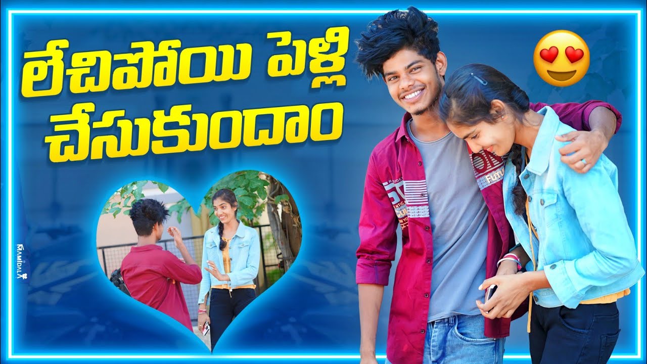 లేచిపోయి పెళ్లి చేసుకుందాం🥰😘 Latest funny video Rahul talks - YouTube