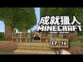 意想不到的結局...《Minecraft: Pocket Edition》Ep.16