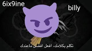 6ix9ine billy _(lyrics Arabic remix)