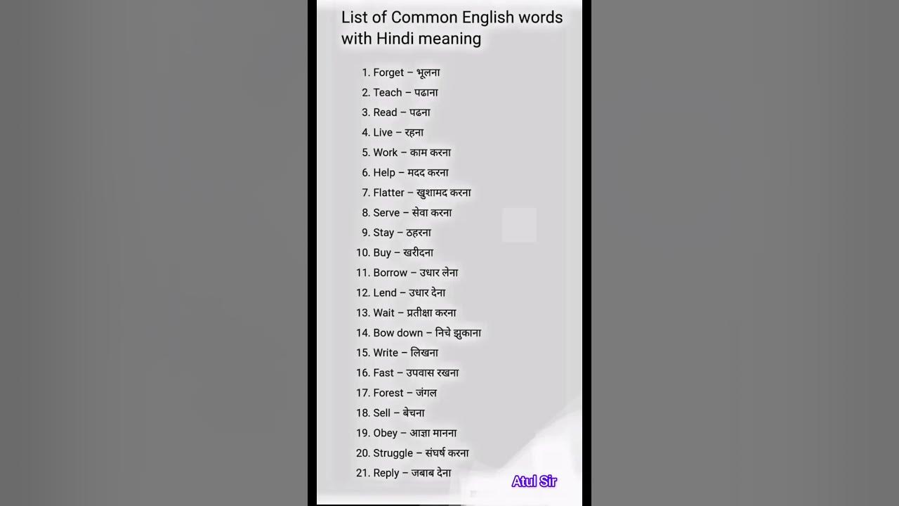 list-of-common-english-words-with-hindi-meaning-gk-video-viral-vodeo