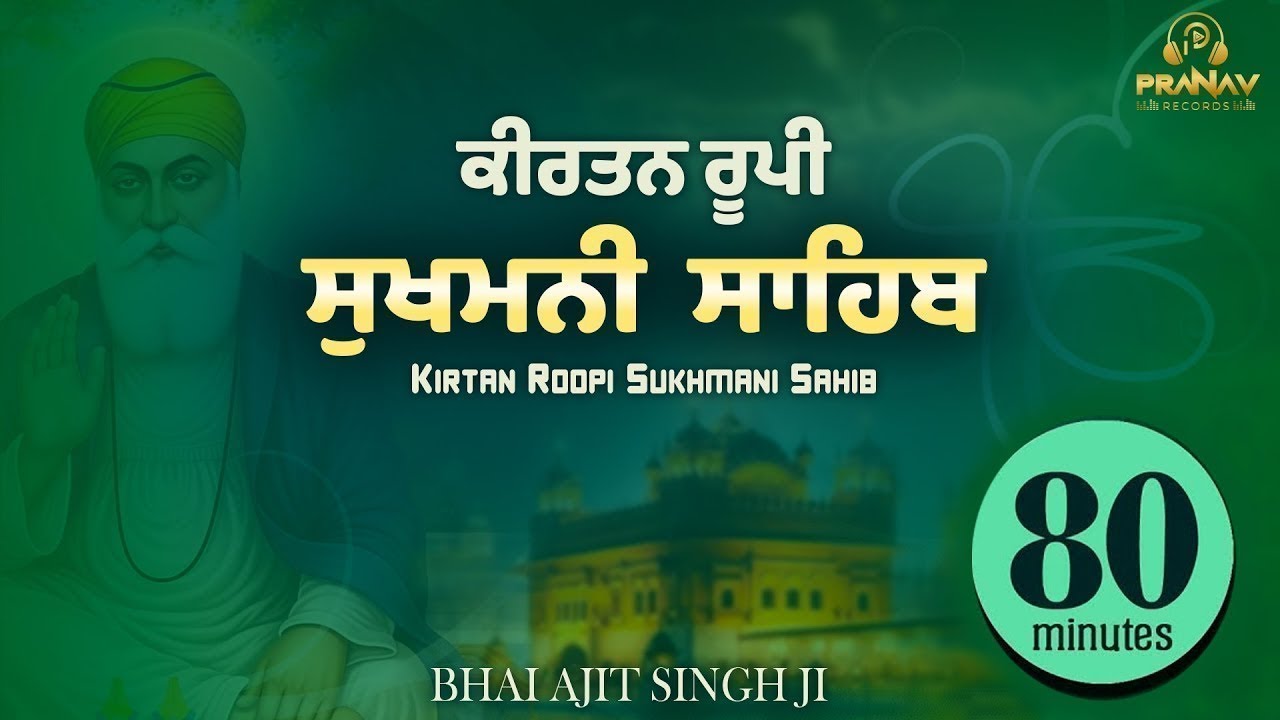 Kirtan Sukhmani Sahib Path (80 min) | Shabad Gurbani by Bhai Ajit Singh Ji Nitnem