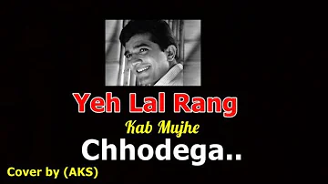 Yeh Lal Rang Kab Mujhe Chhodega | Cover by (AKS) Tribute to Rajesh Khanna |Prem Nagar| Kishore Kumar