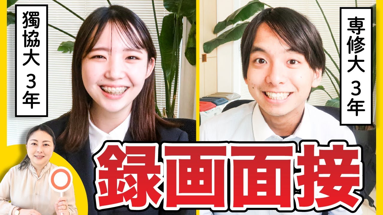 【実践】みんなも気をつけて…！自己PR動画でやりがちミスとは。