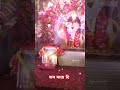 जय माता दि