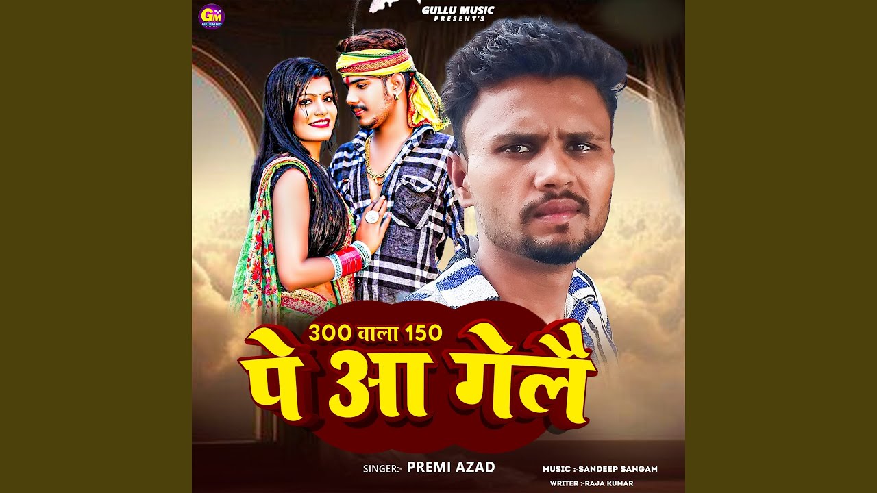 300 Bala 150 Pe Aa Gelau