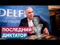 Путин последний Диктатор как Гитлер и Сталин. Гарри Каспаров