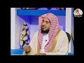 شرح حديث لا يزني الزاني حين يزني وهو مؤمن الشيخ عبدالعزيز الطريفي