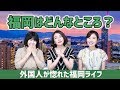韓国人の福岡での初日本生活、その経験談_[字幕]