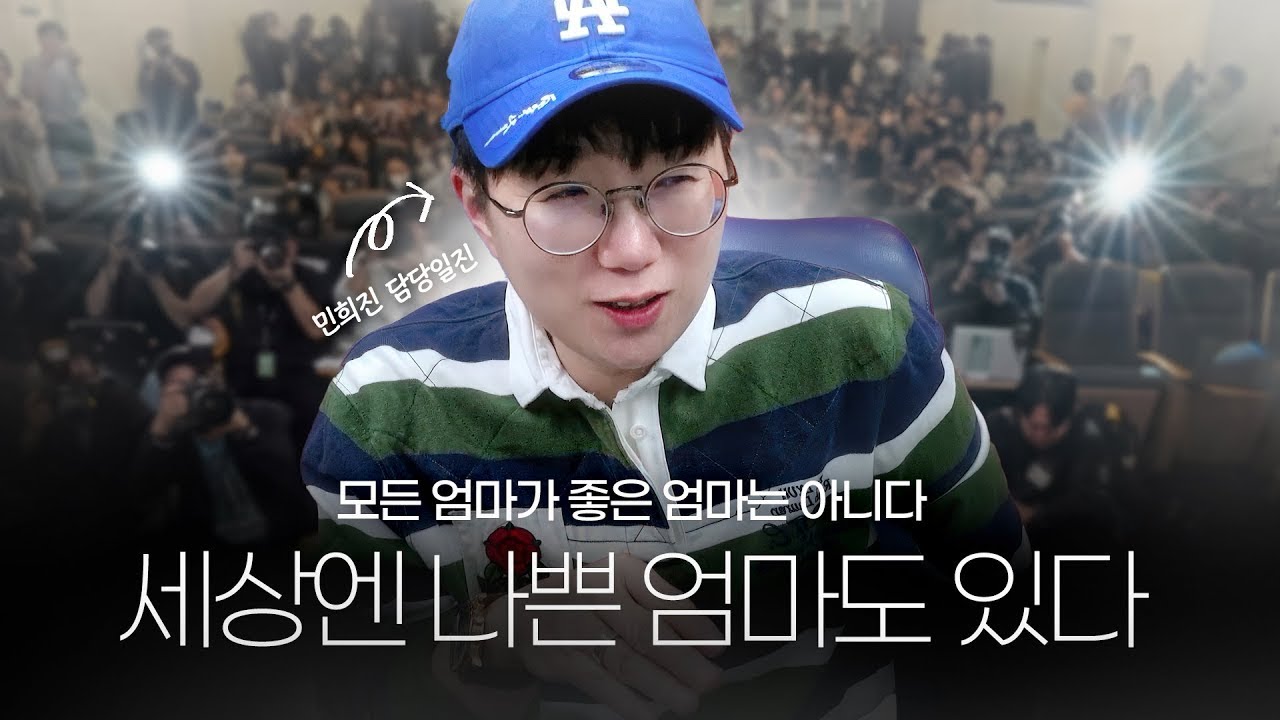 엄마 민희진의 참과 거짓   사람을 평가하는 법 인간 9등급