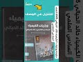 ملزمة وزاريات الكيمياء خالد الحيالي 2025 للصف السادس العلمي