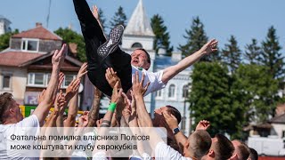 Відхід Калітвінцева не дав бажаного ефекту: помилка власника Полісся може коштувати клубу єврокубків