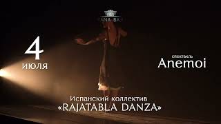 Испанский Коллектив «Rajatabla Danza» Anemoi & A Fuego Lento (Astana Ballet)