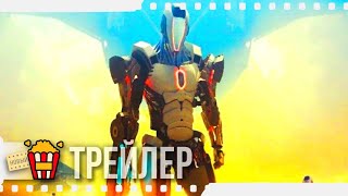 ПОСЛЕДНИЕ ДНИ ЗЕМЛИ - Русский трейлер | 2021 | Хьюго Бекер, Жан Рено, Поль Ами, Лиа Уссади-Лессер