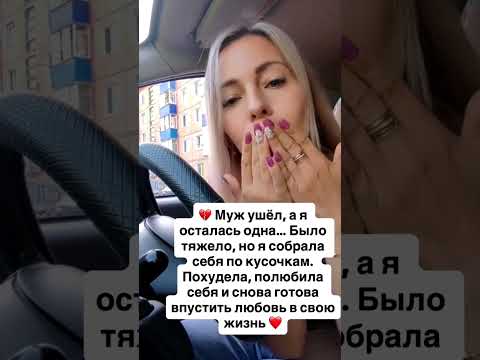 Привет! Ищу мужчину для любви.💖💋short #shorts #знакомства #любовь #ищупарня #встреча #свидание