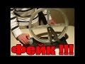 Вечный двигатель на шарике с магнитом - РАЗОБЛАЧЕНИЕ!!!