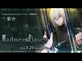 大人の女性向けシチュエーションドラマCD Madness Fiasco Case 1 キリル 冒頭試聴動画 Cv 茶介 大人の女性向けシチュエーションドラマCD Madness Fiasco Case 1 キリル 冒頭試聴動画 Cv 茶介