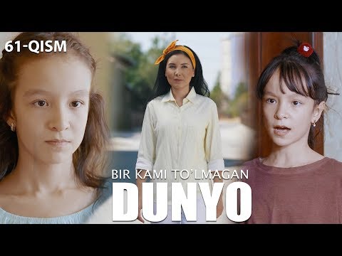 Bir kami to'lmagan dunyo (o'zbek serial) | Бир ками тўлмаган дунё (узбек сериал) 61-qism