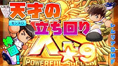 パワサカno 363 初心者必見 お手軽sssランク選手作成 べた実況 Youtube