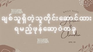 how to use been together software|ချစ်သူတိုင်းရှိရမည့်software screenshot 3