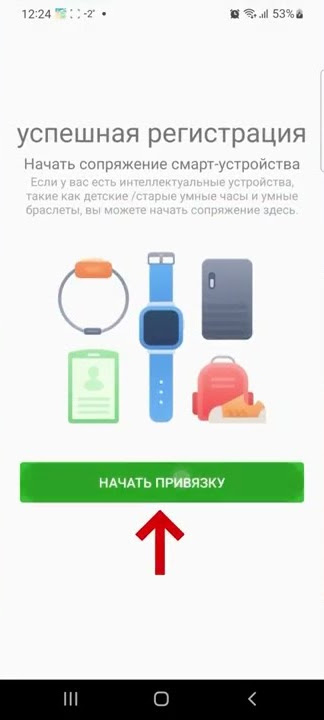 Устройство уже зарегистрировано